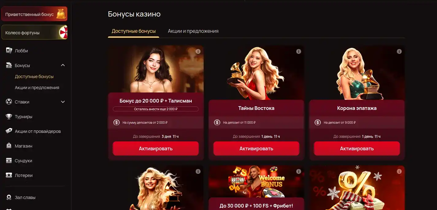 интерфейс казино Fair Spin слоты