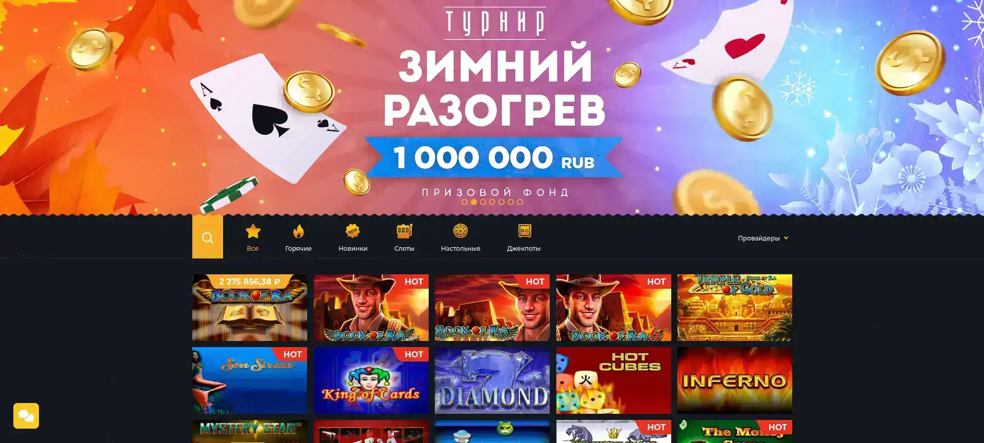 Фаир Спин казино бонусы и фриспины